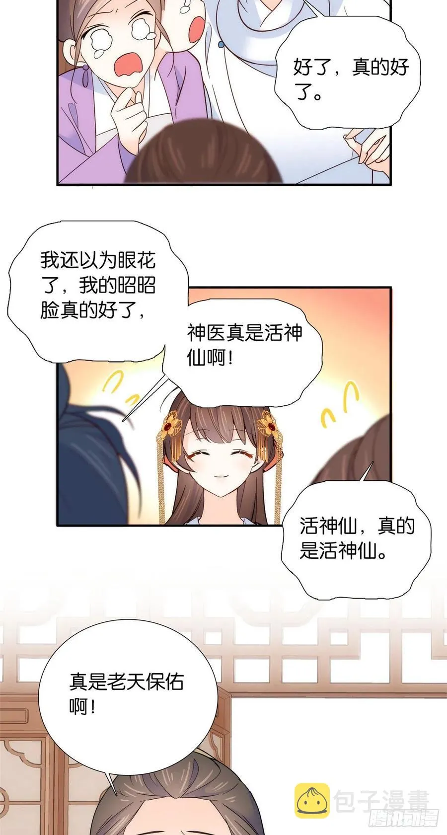 111 终于能见到哥哥了 第20页