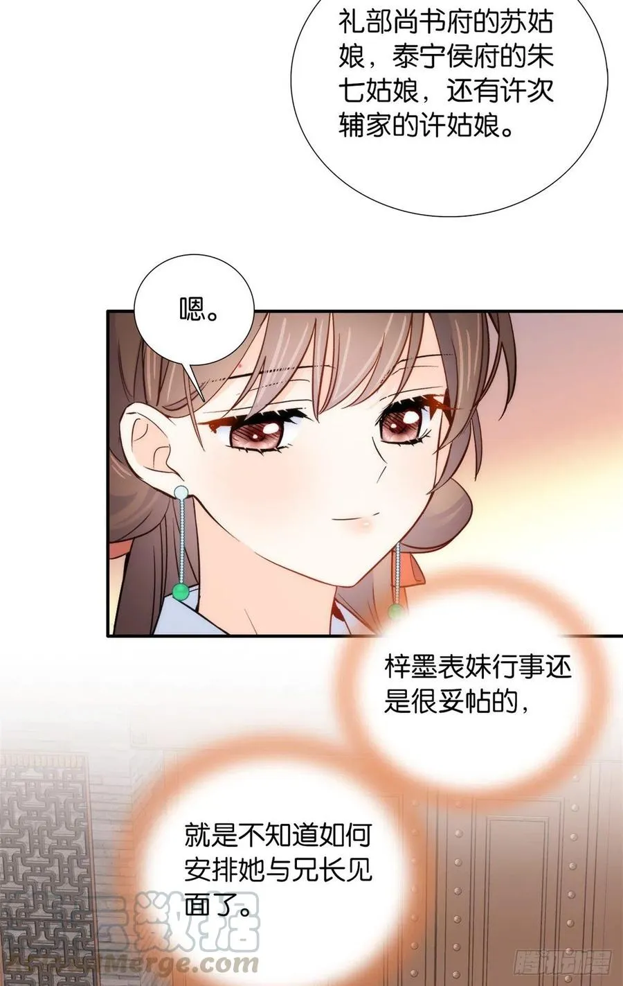 111 终于能见到哥哥了 第27页