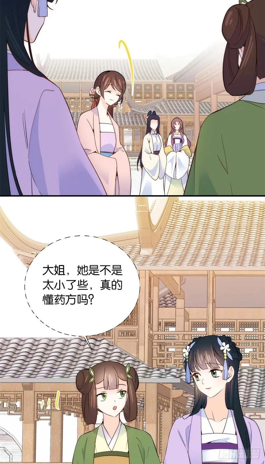 111 终于能见到哥哥了 第32页