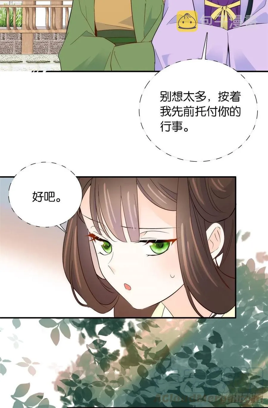 111 终于能见到哥哥了 第33页