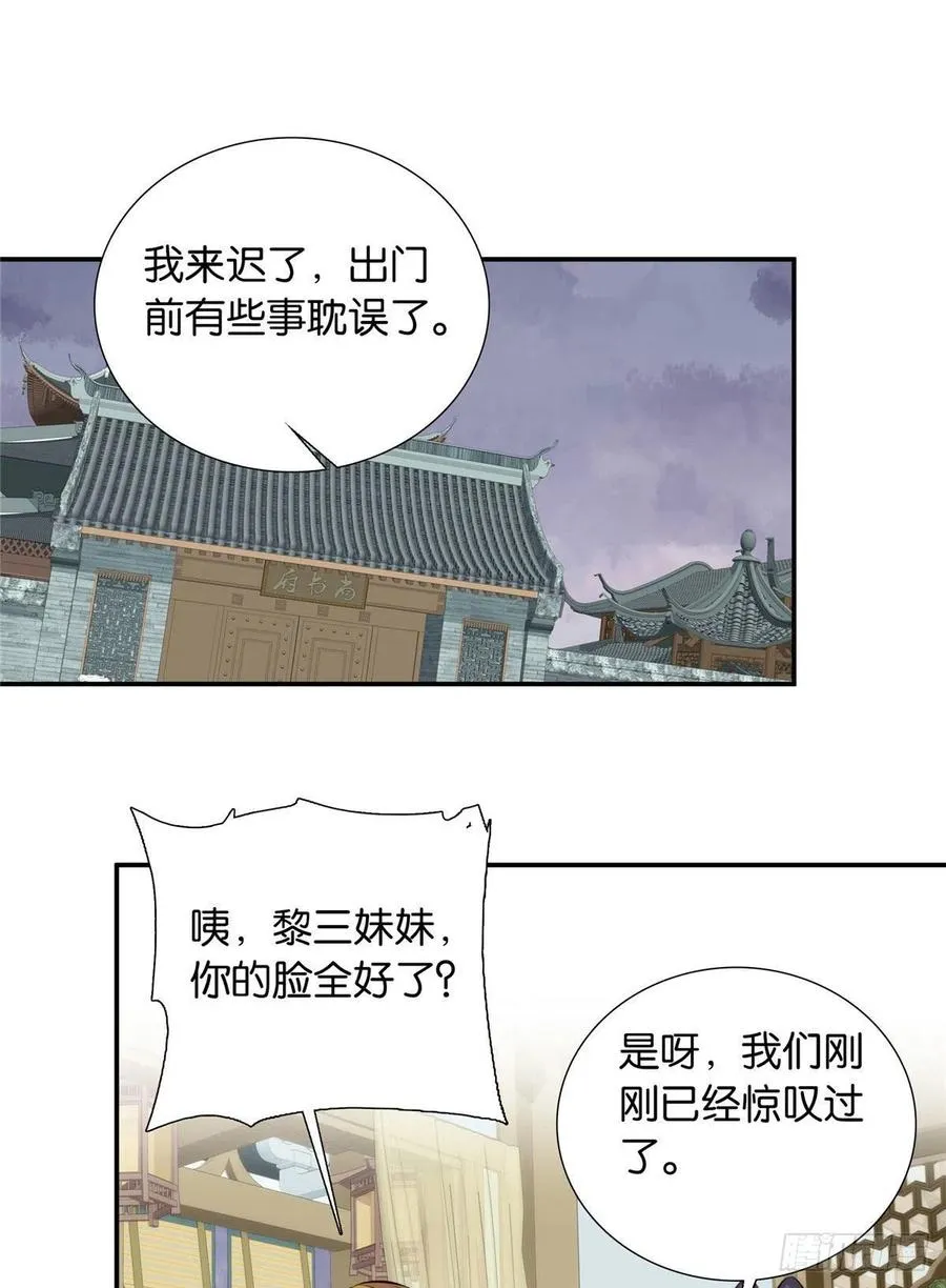 112 眼前的少女感觉似曾相识 第2页