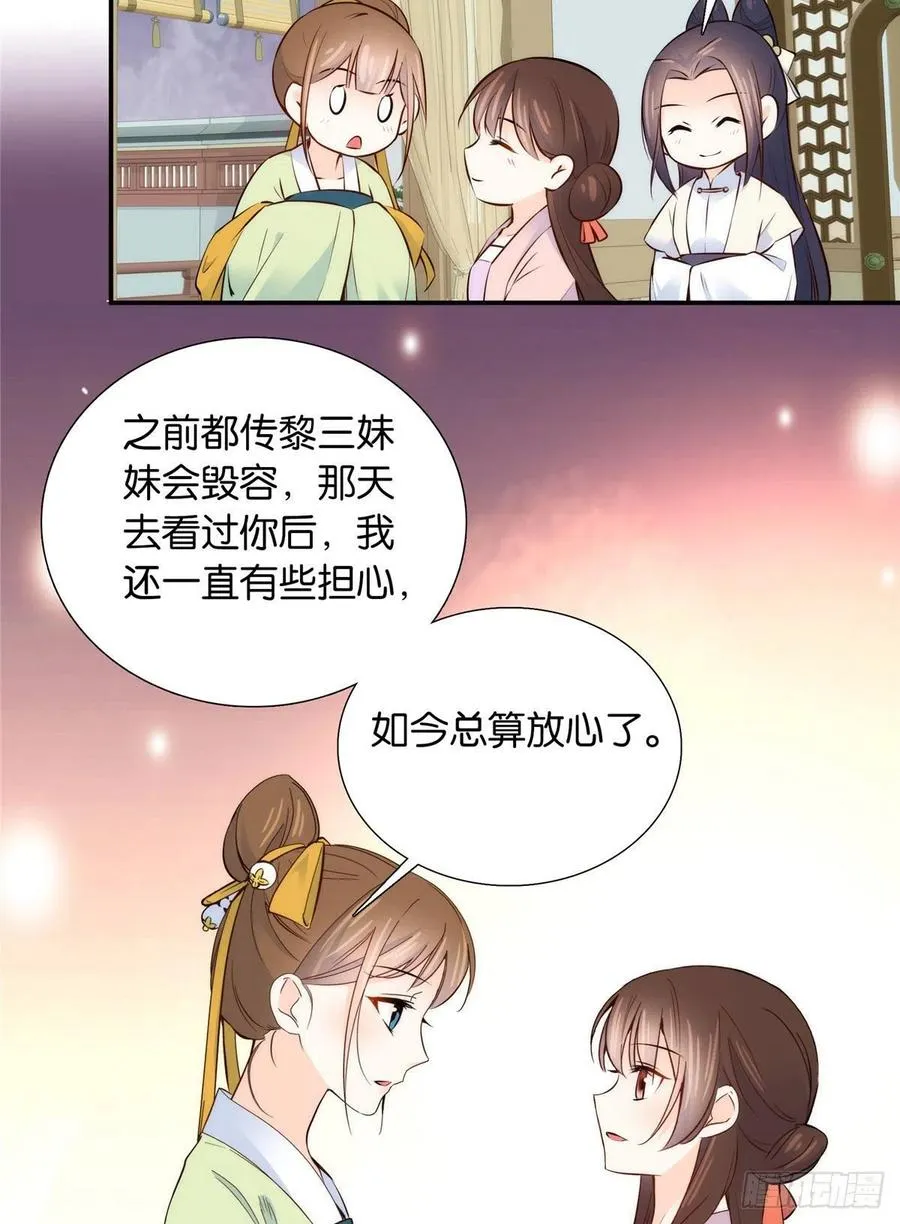 112 眼前的少女感觉似曾相识 第3页