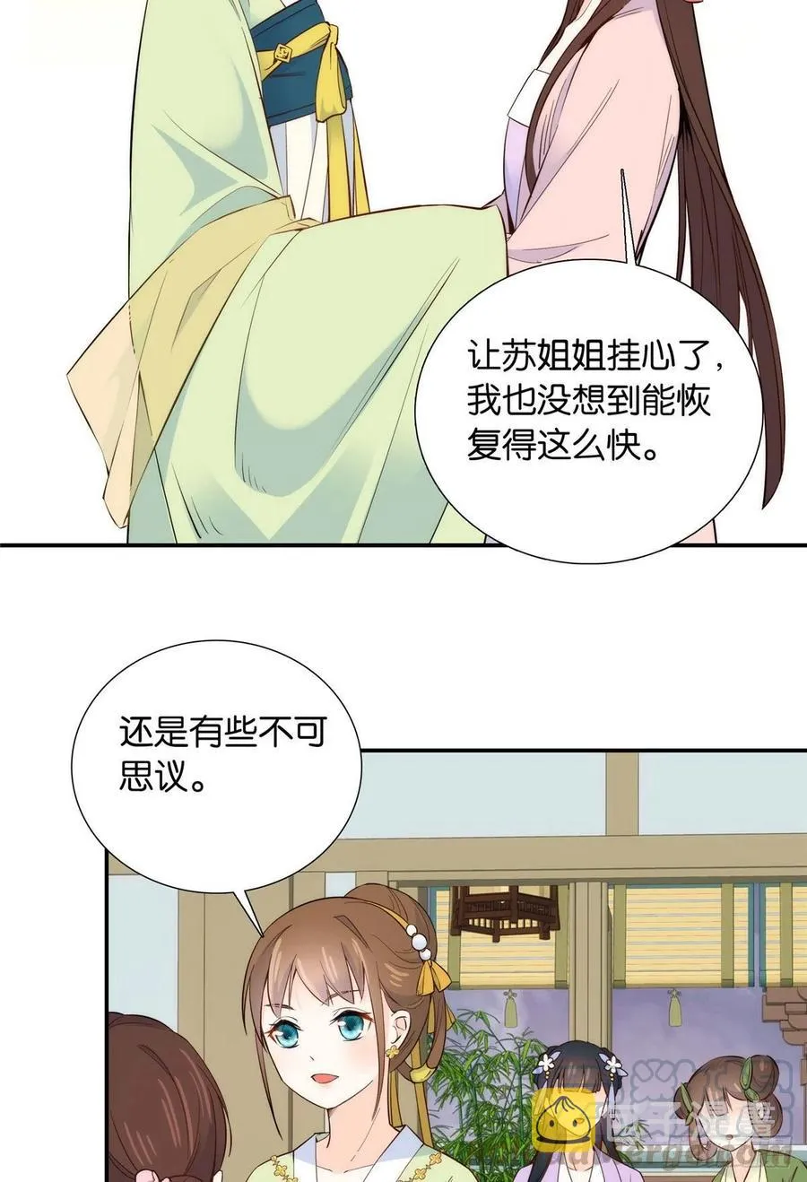 112 眼前的少女感觉似曾相识 第4页