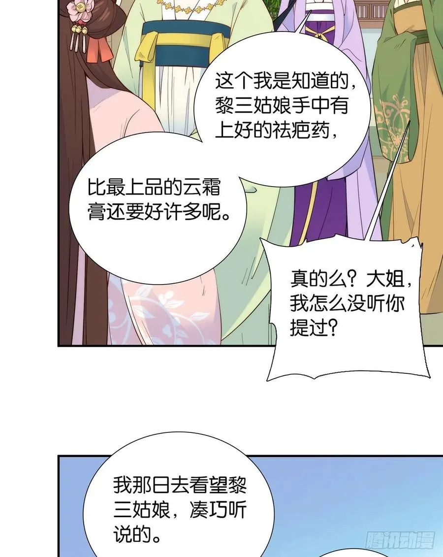 112 眼前的少女感觉似曾相识 第5页