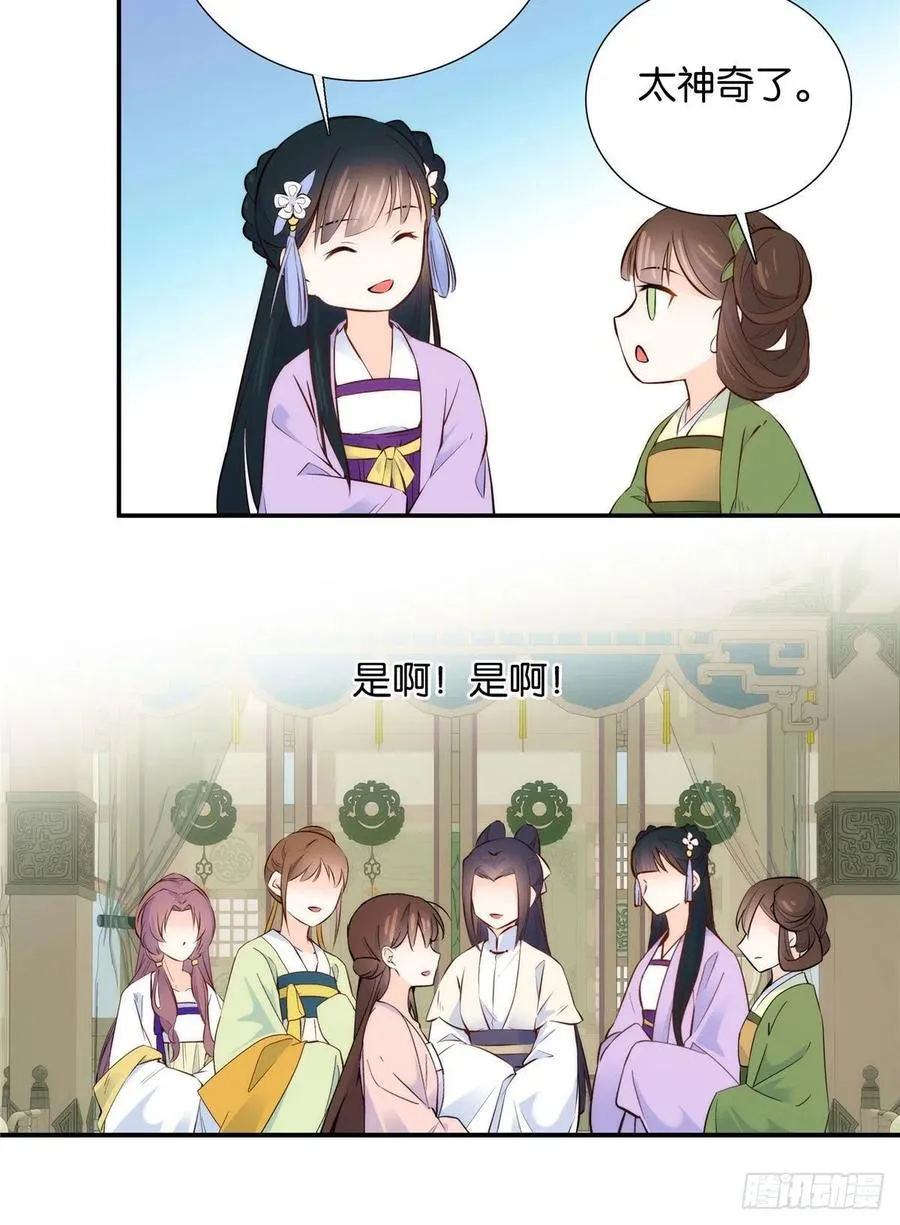 112 眼前的少女感觉似曾相识 第6页