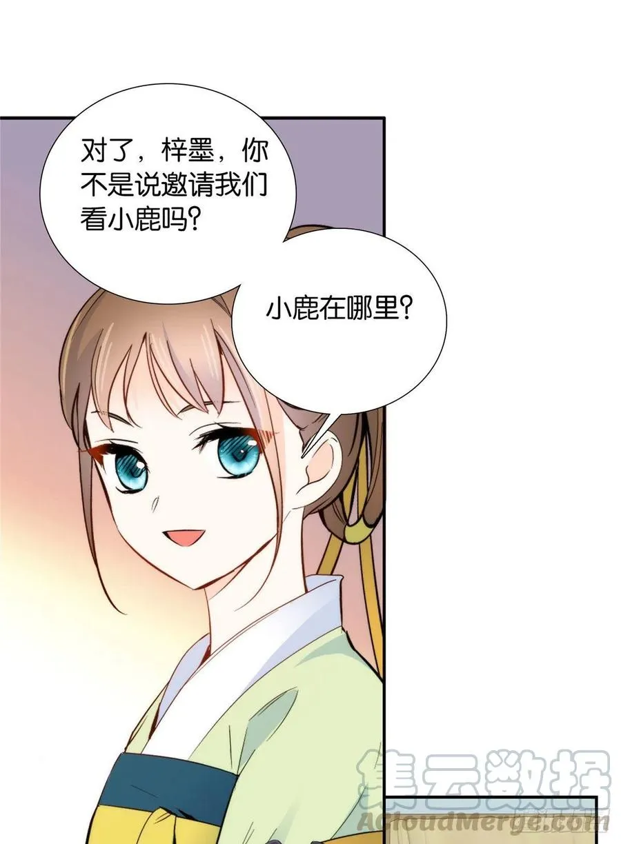 112 眼前的少女感觉似曾相识 第7页