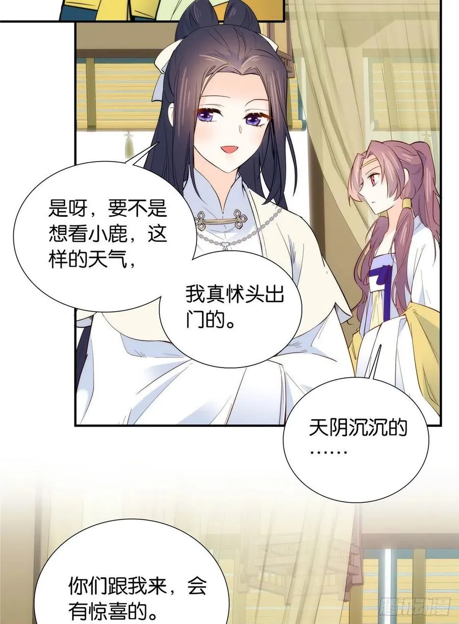 112 眼前的少女感觉似曾相识 第8页
