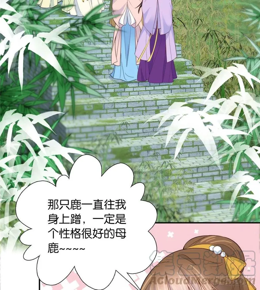 112 眼前的少女感觉似曾相识 第13页