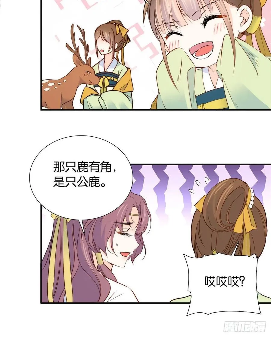 112 眼前的少女感觉似曾相识 第14页