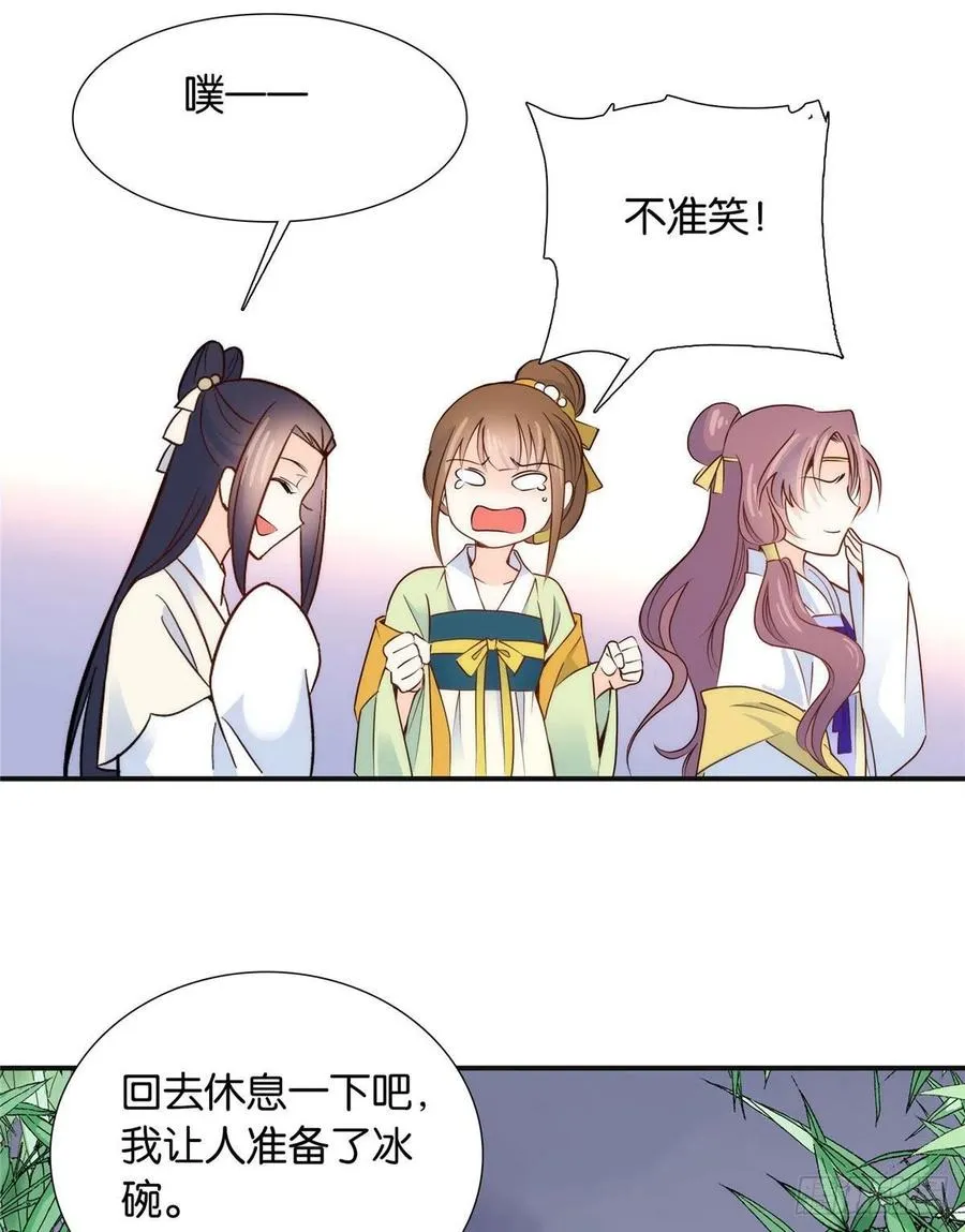 112 眼前的少女感觉似曾相识 第15页