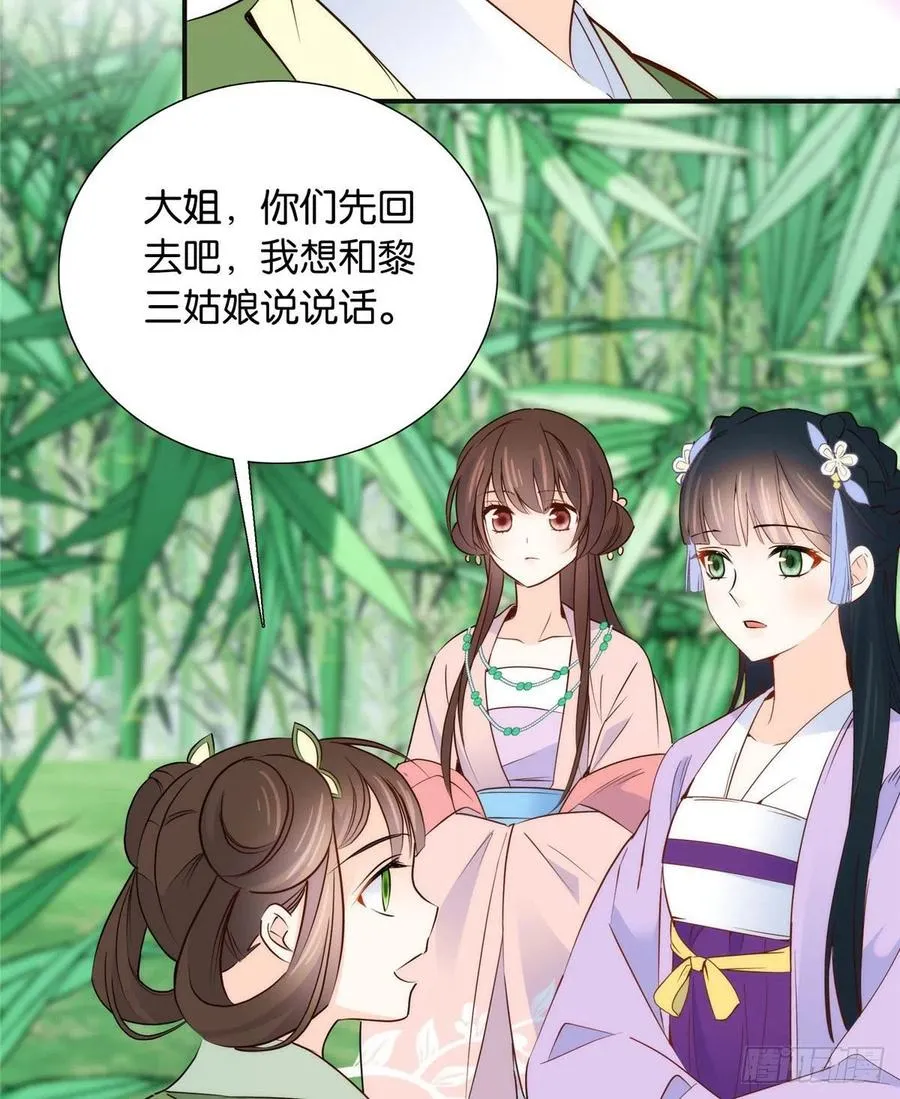 112 眼前的少女感觉似曾相识 第17页