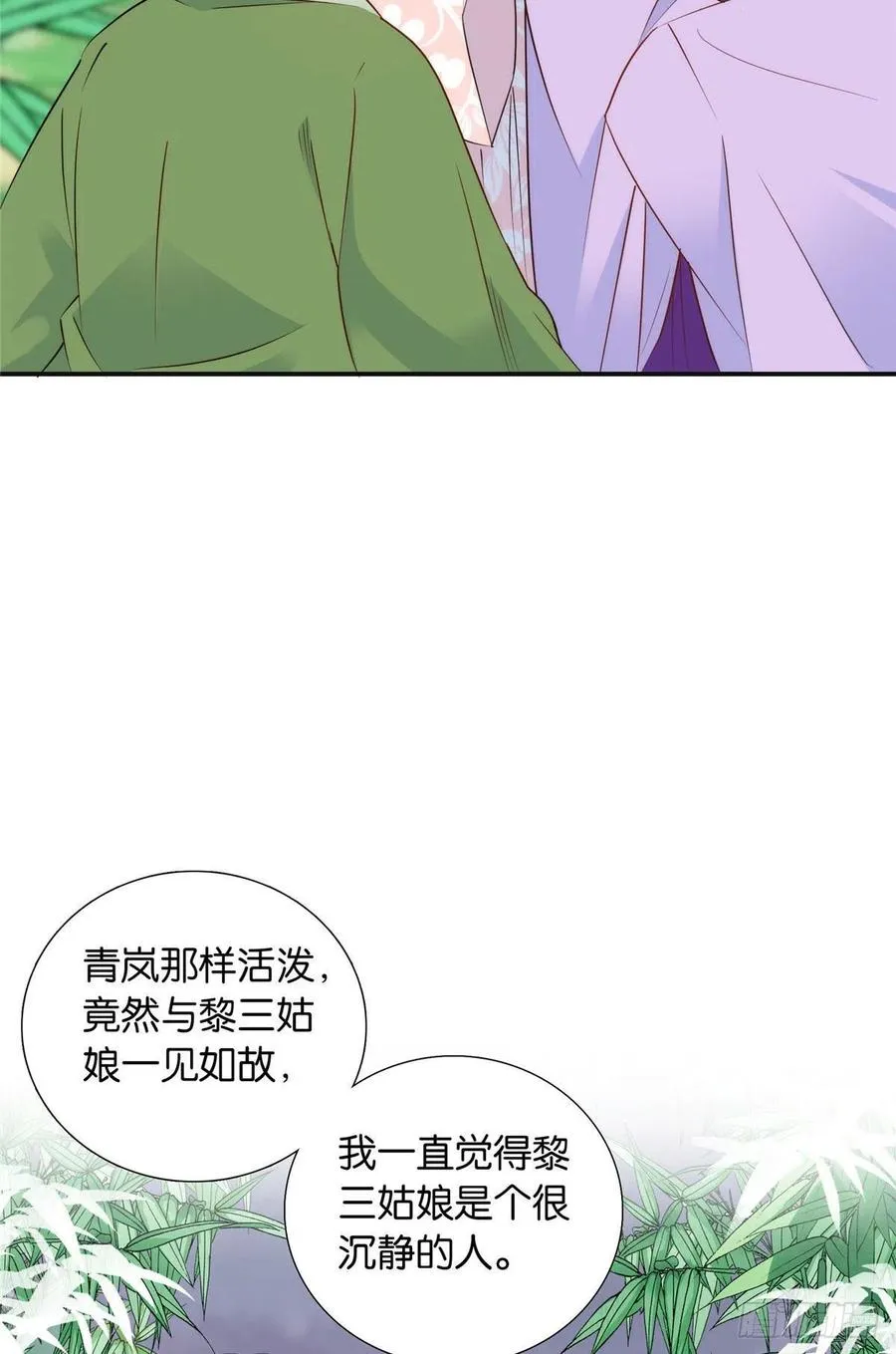 112 眼前的少女感觉似曾相识 第18页