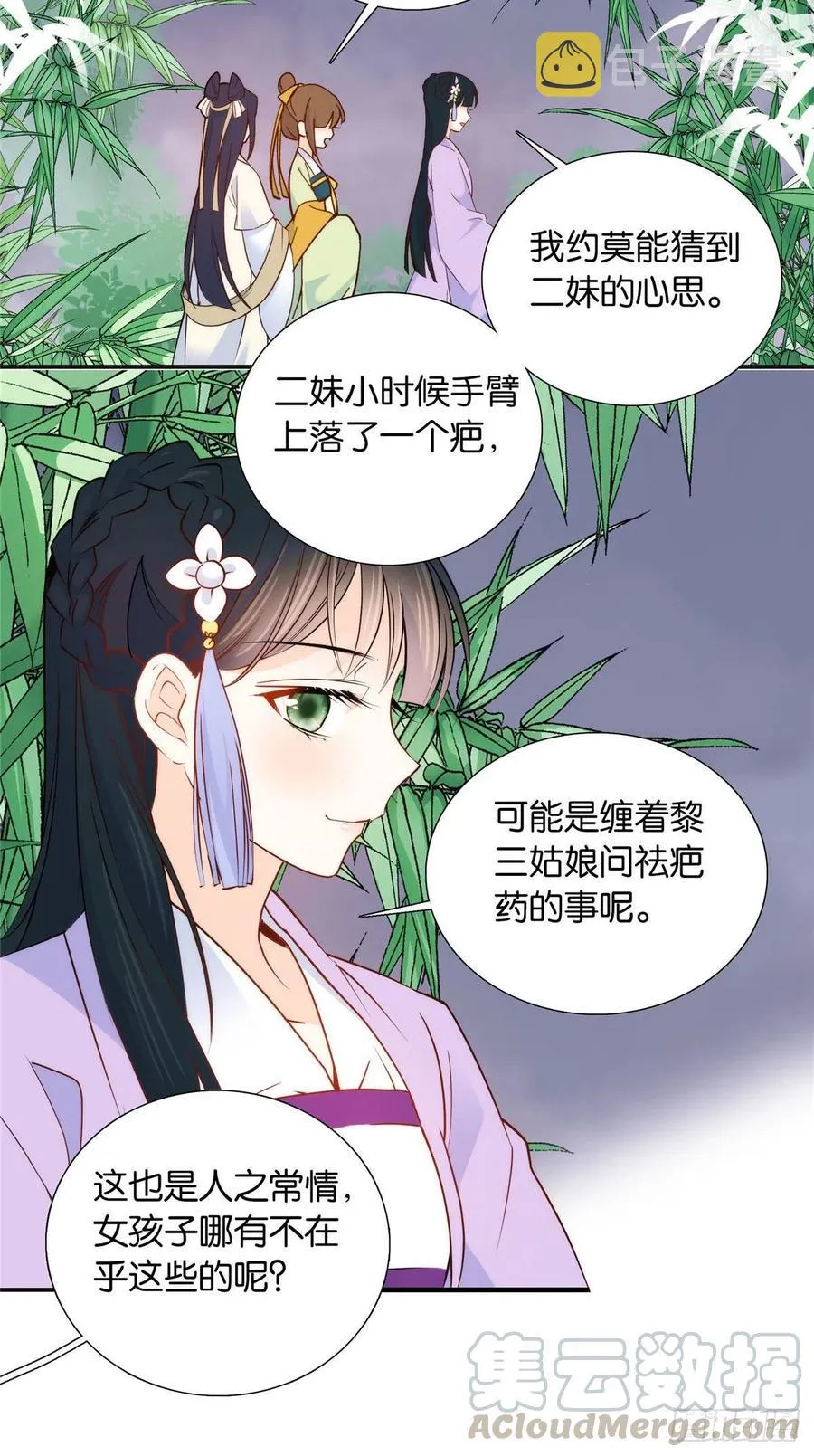 112 眼前的少女感觉似曾相识 第19页