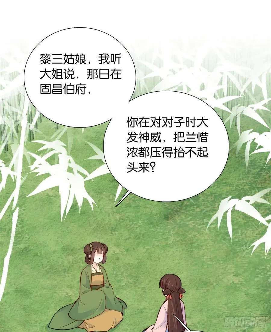 112 眼前的少女感觉似曾相识 第20页