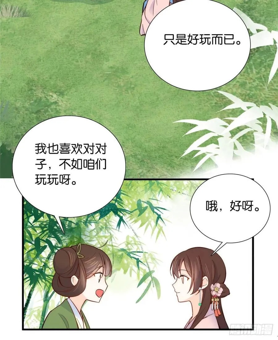 112 眼前的少女感觉似曾相识 第21页