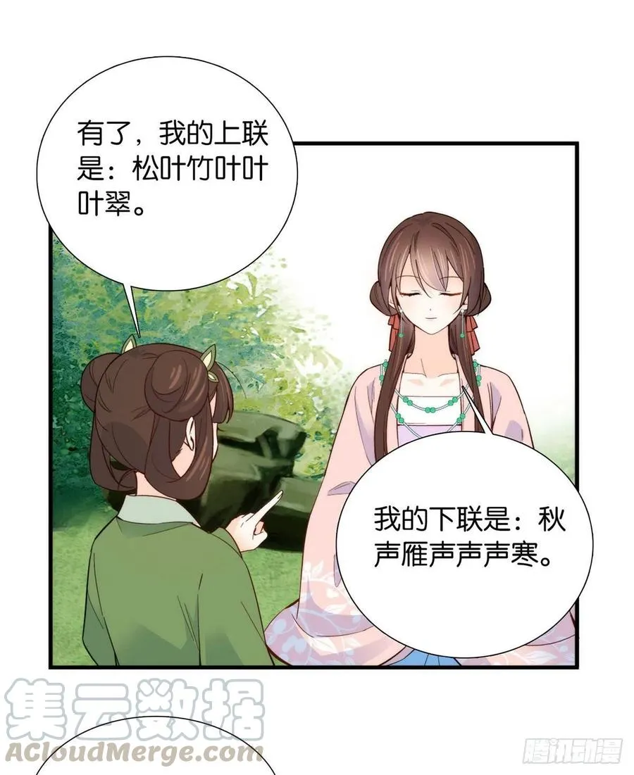 112 眼前的少女感觉似曾相识 第22页