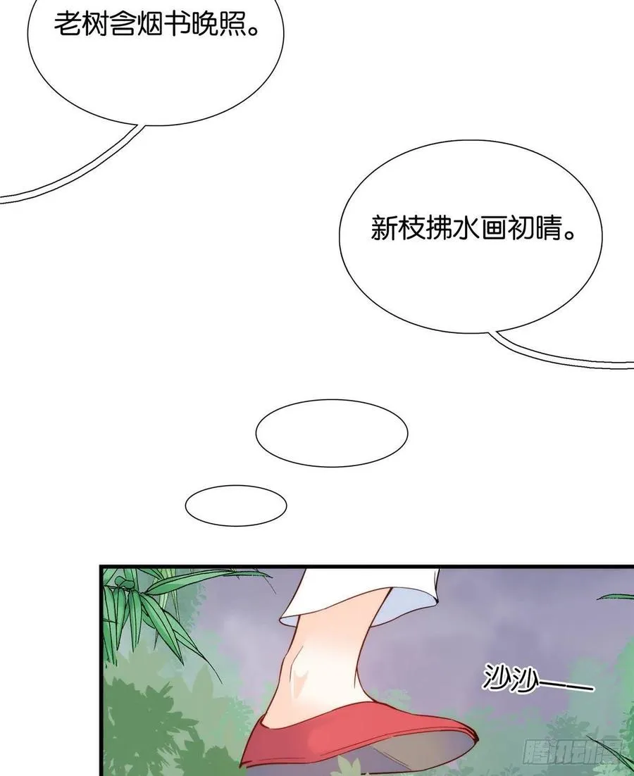 112 眼前的少女感觉似曾相识 第23页