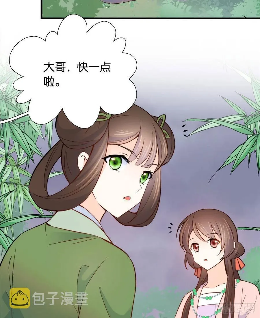 112 眼前的少女感觉似曾相识 第24页