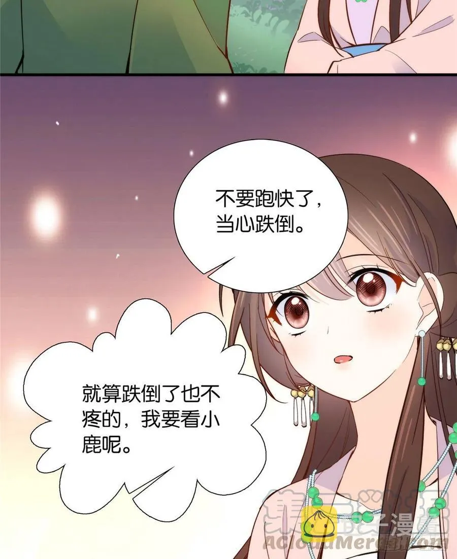 112 眼前的少女感觉似曾相识 第25页