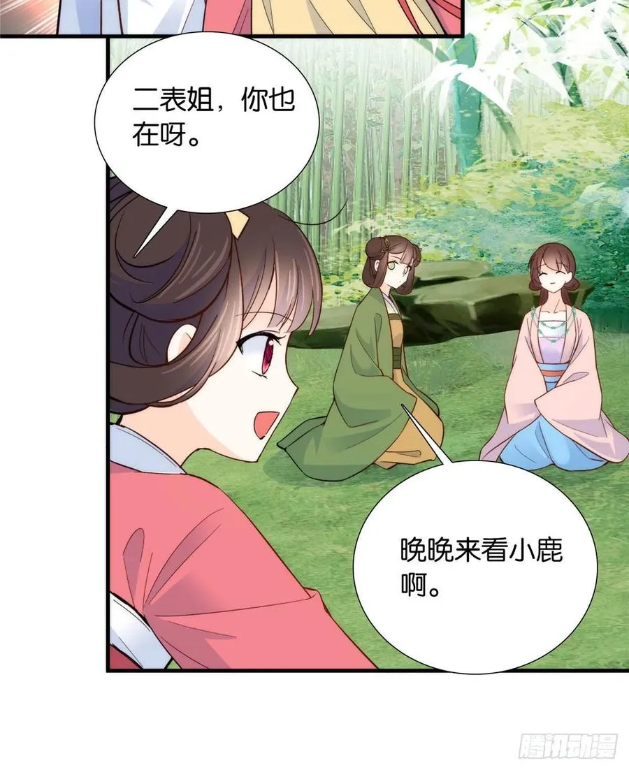 112 眼前的少女感觉似曾相识 第29页