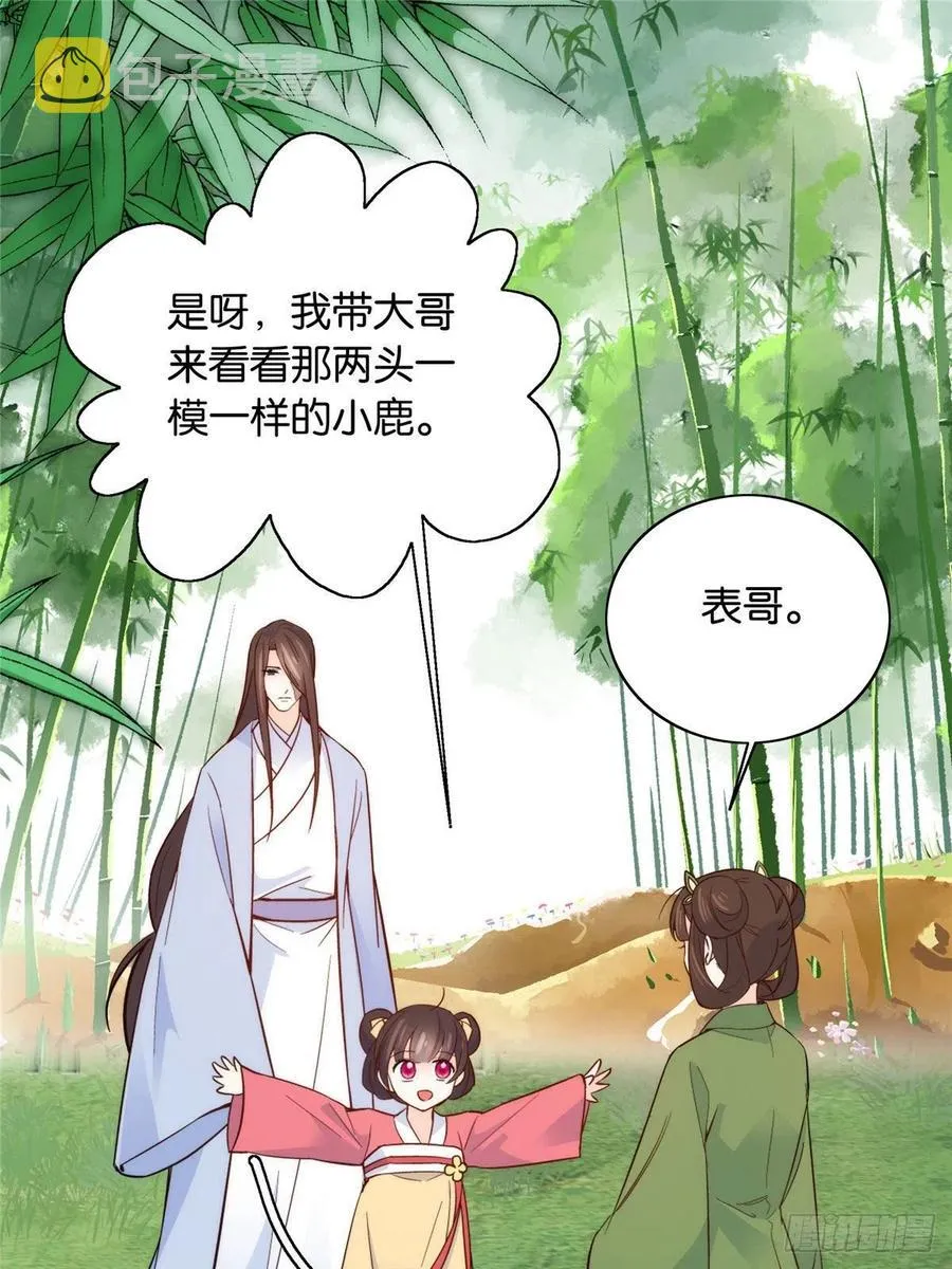 112 眼前的少女感觉似曾相识 第30页