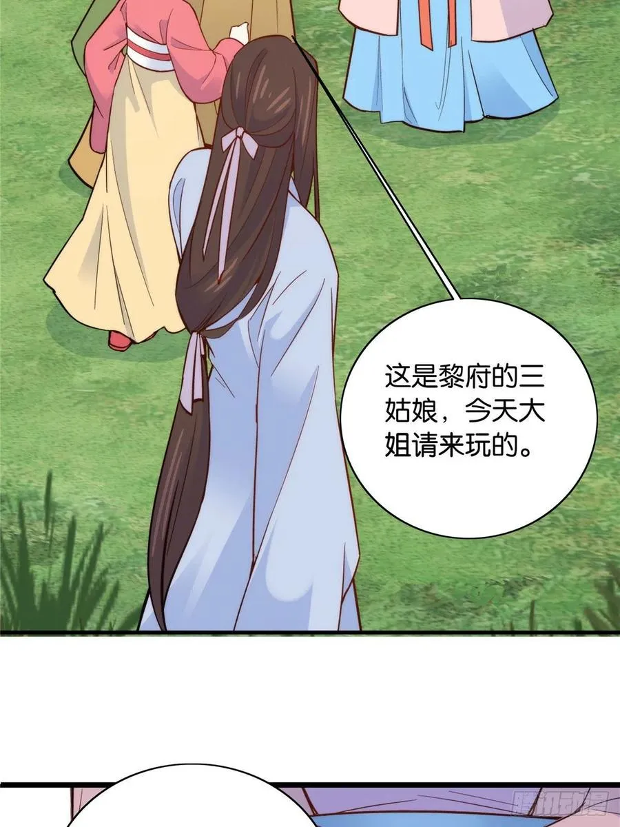 112 眼前的少女感觉似曾相识 第33页