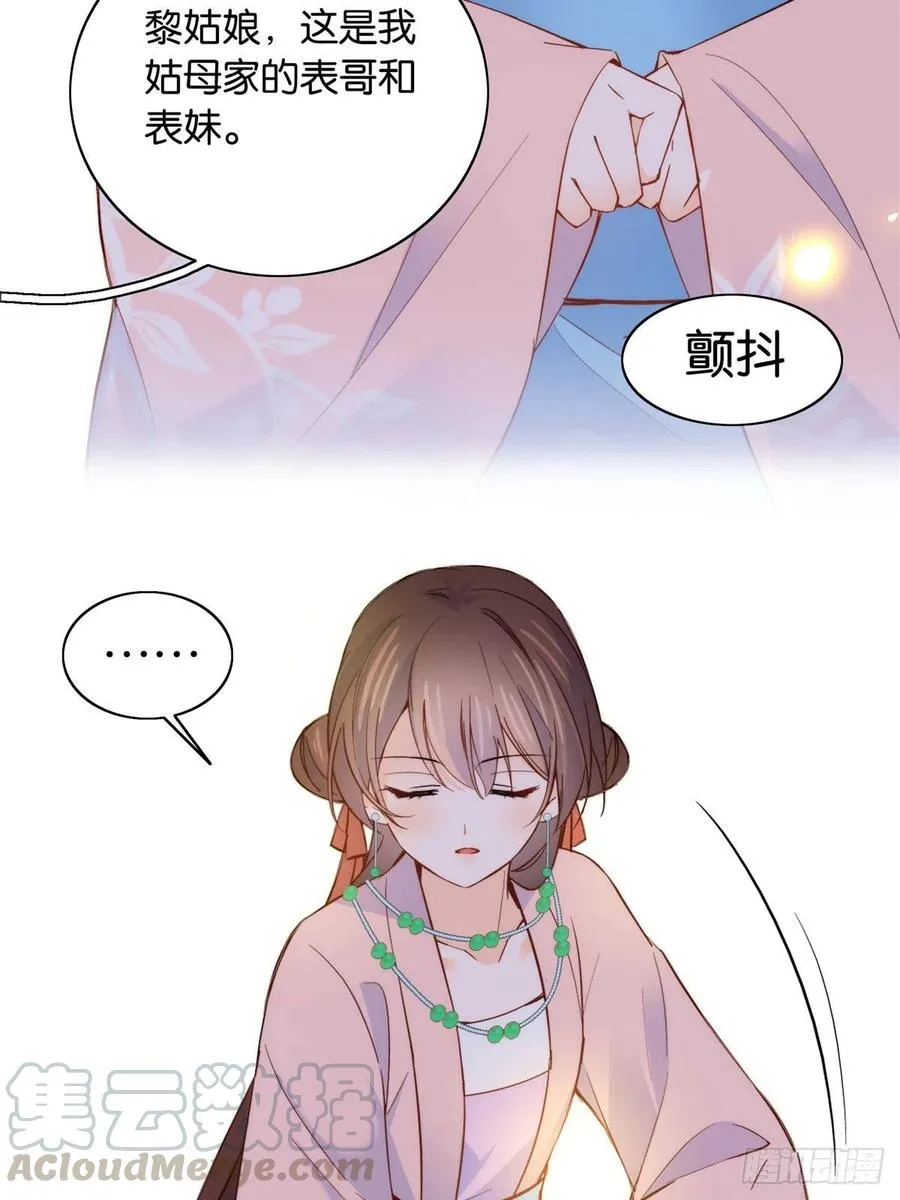 112 眼前的少女感觉似曾相识 第34页
