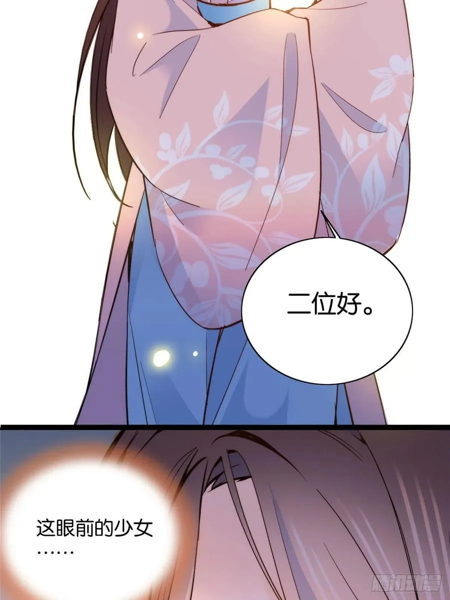 112 眼前的少女感觉似曾相识 第35页