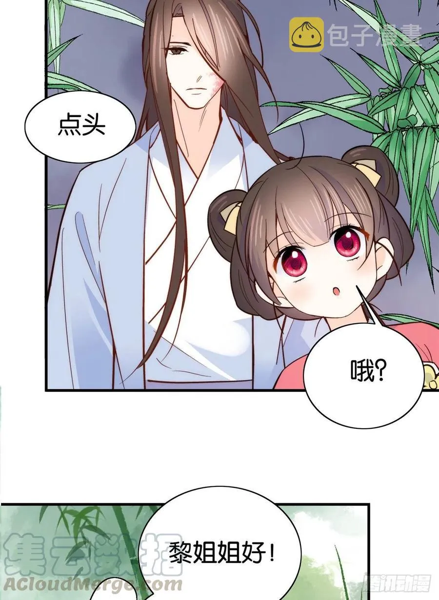112 眼前的少女感觉似曾相识 第37页