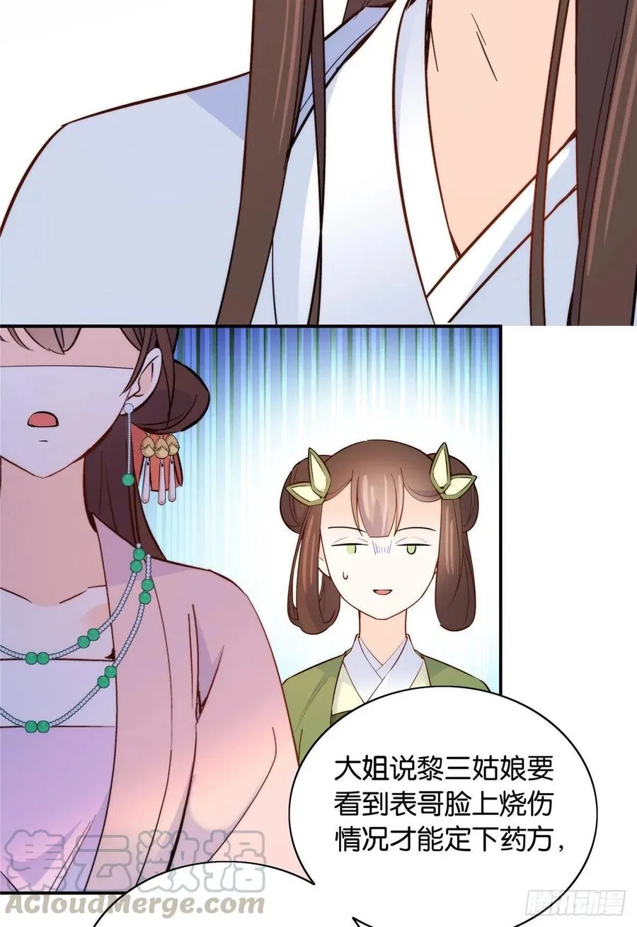 112 眼前的少女感觉似曾相识 第43页