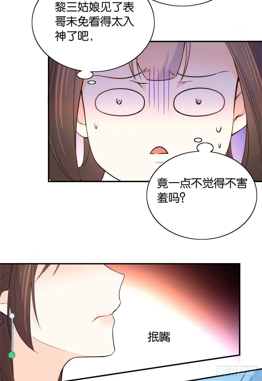 112 眼前的少女感觉似曾相识 第44页