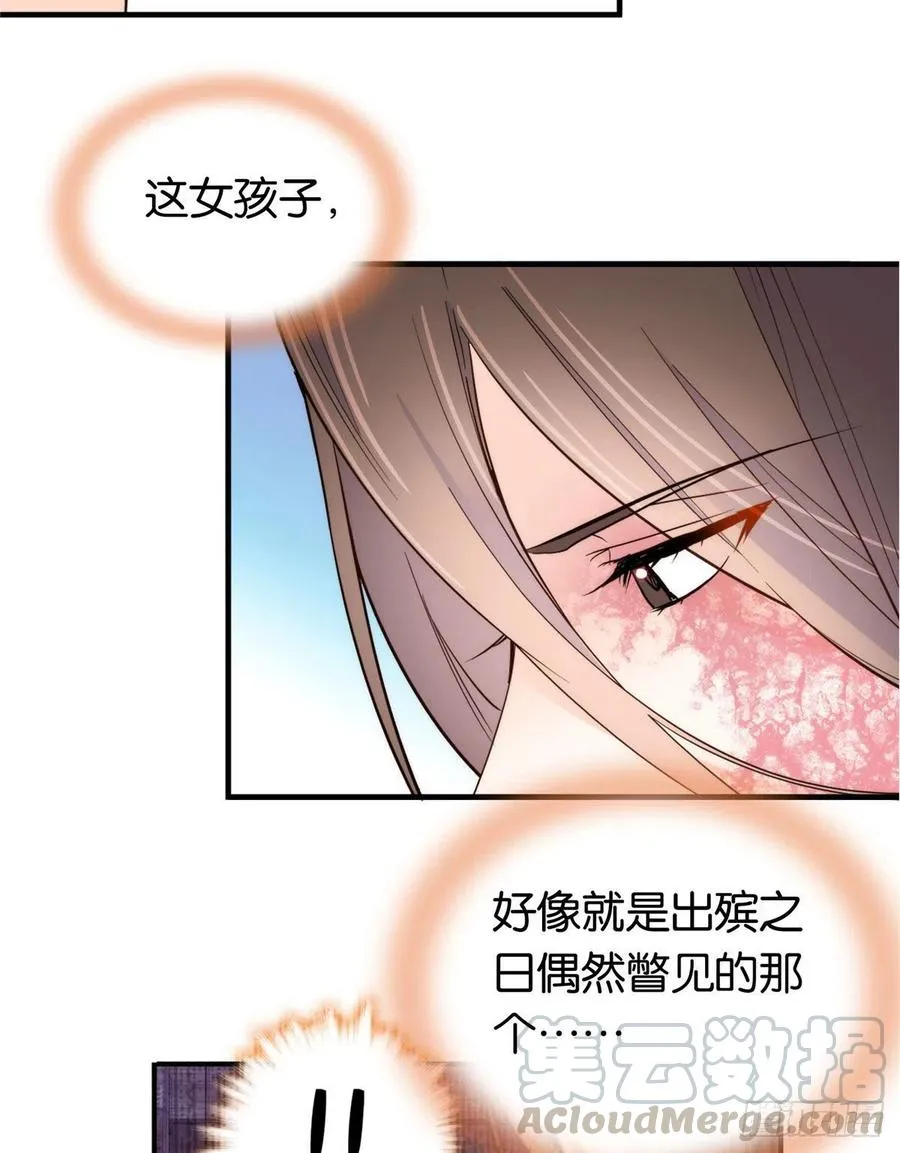 113登徒子，你干嘛摸我大哥！ 第4页
