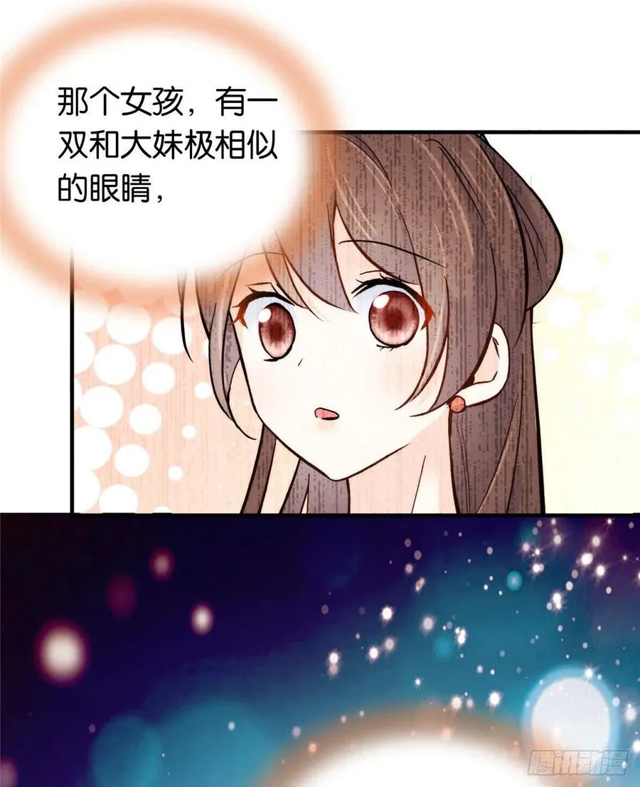 113登徒子，你干嘛摸我大哥！ 第6页