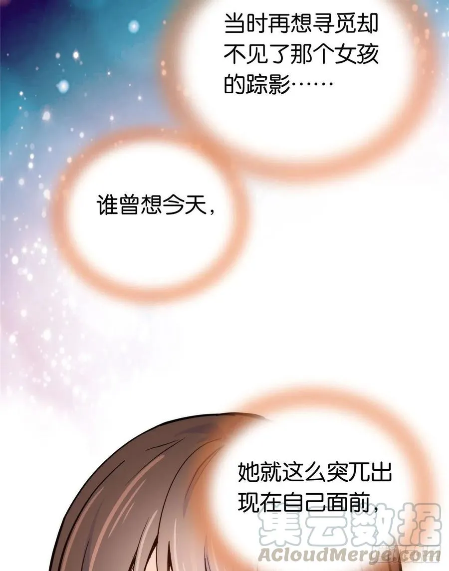 113登徒子，你干嘛摸我大哥！ 第7页