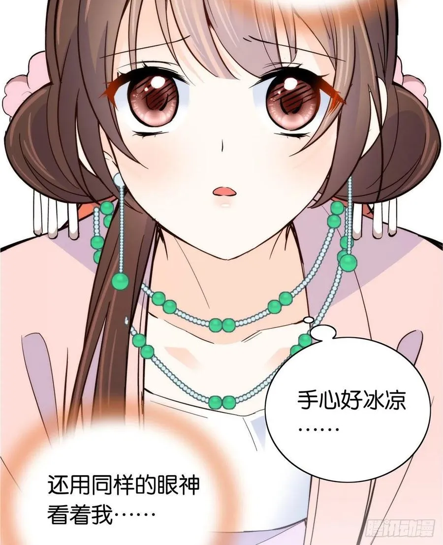 113登徒子，你干嘛摸我大哥！ 第8页