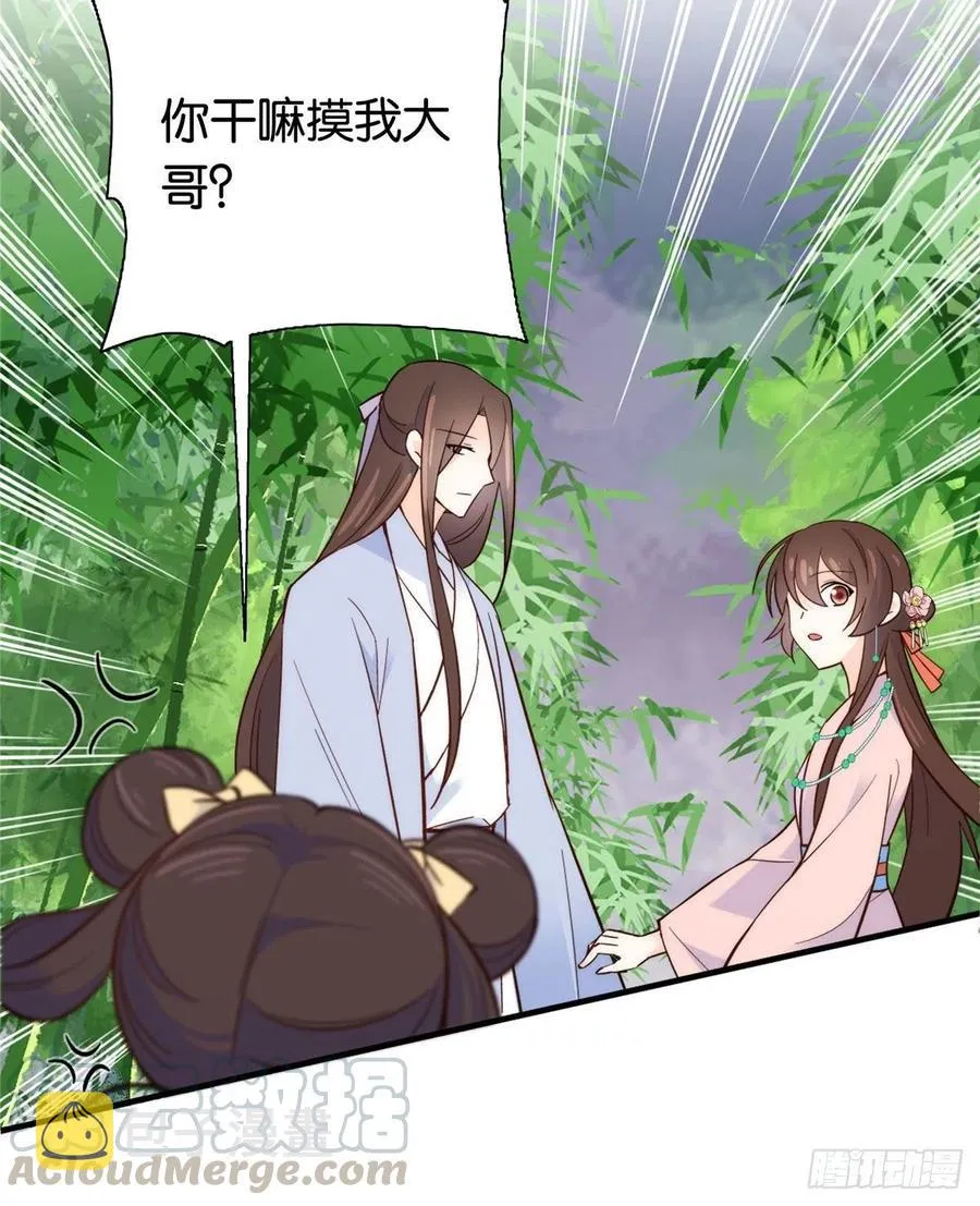 113登徒子，你干嘛摸我大哥！ 第10页