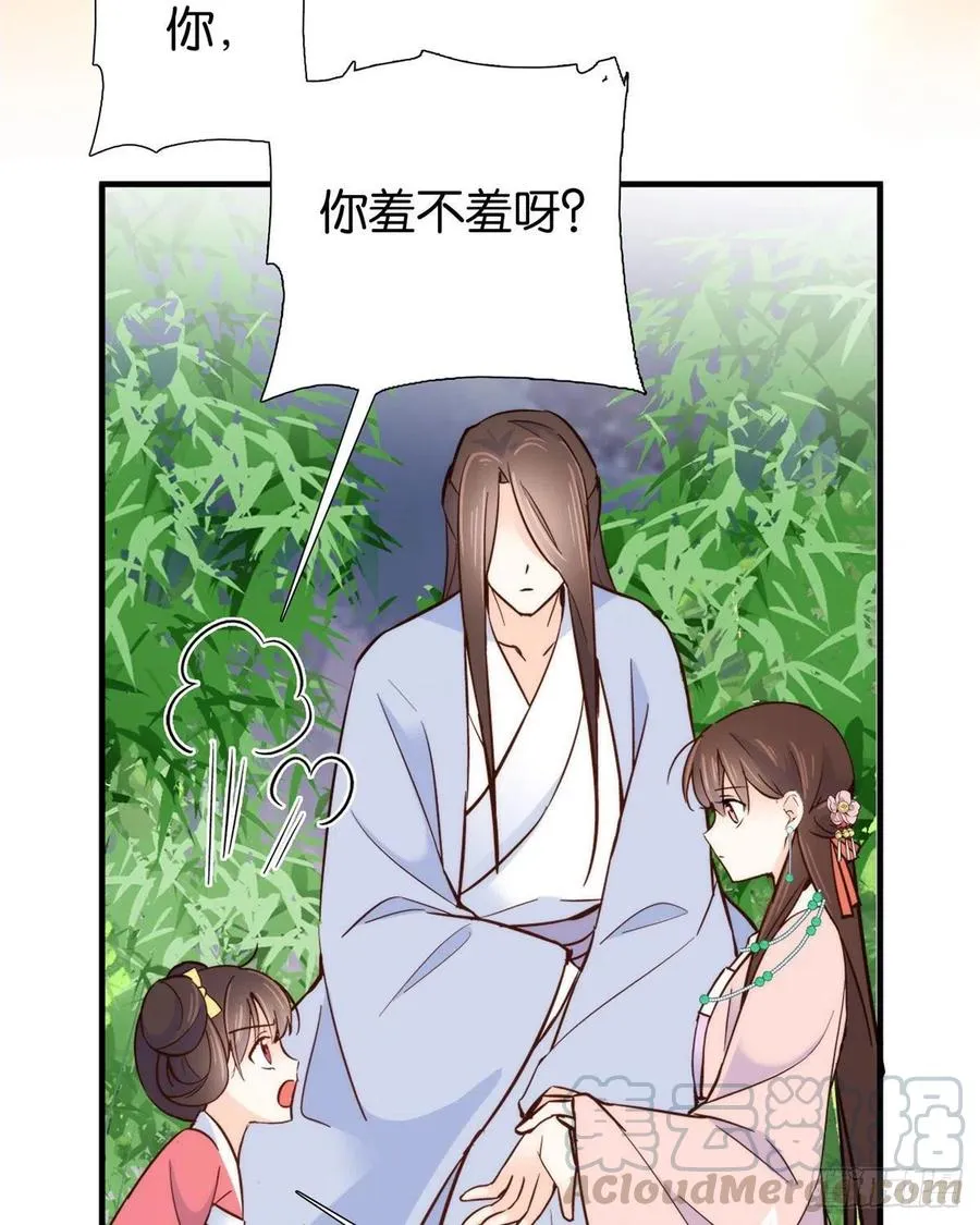 113登徒子，你干嘛摸我大哥！ 第13页