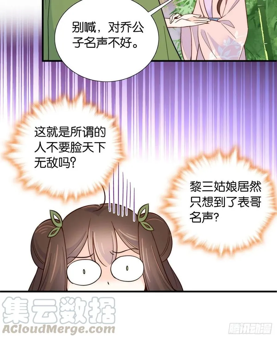 113登徒子，你干嘛摸我大哥！ 第19页