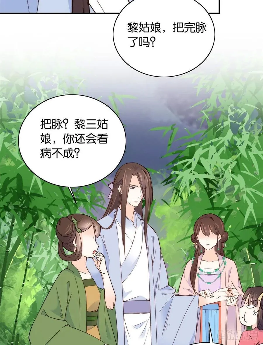 113登徒子，你干嘛摸我大哥！ 第21页