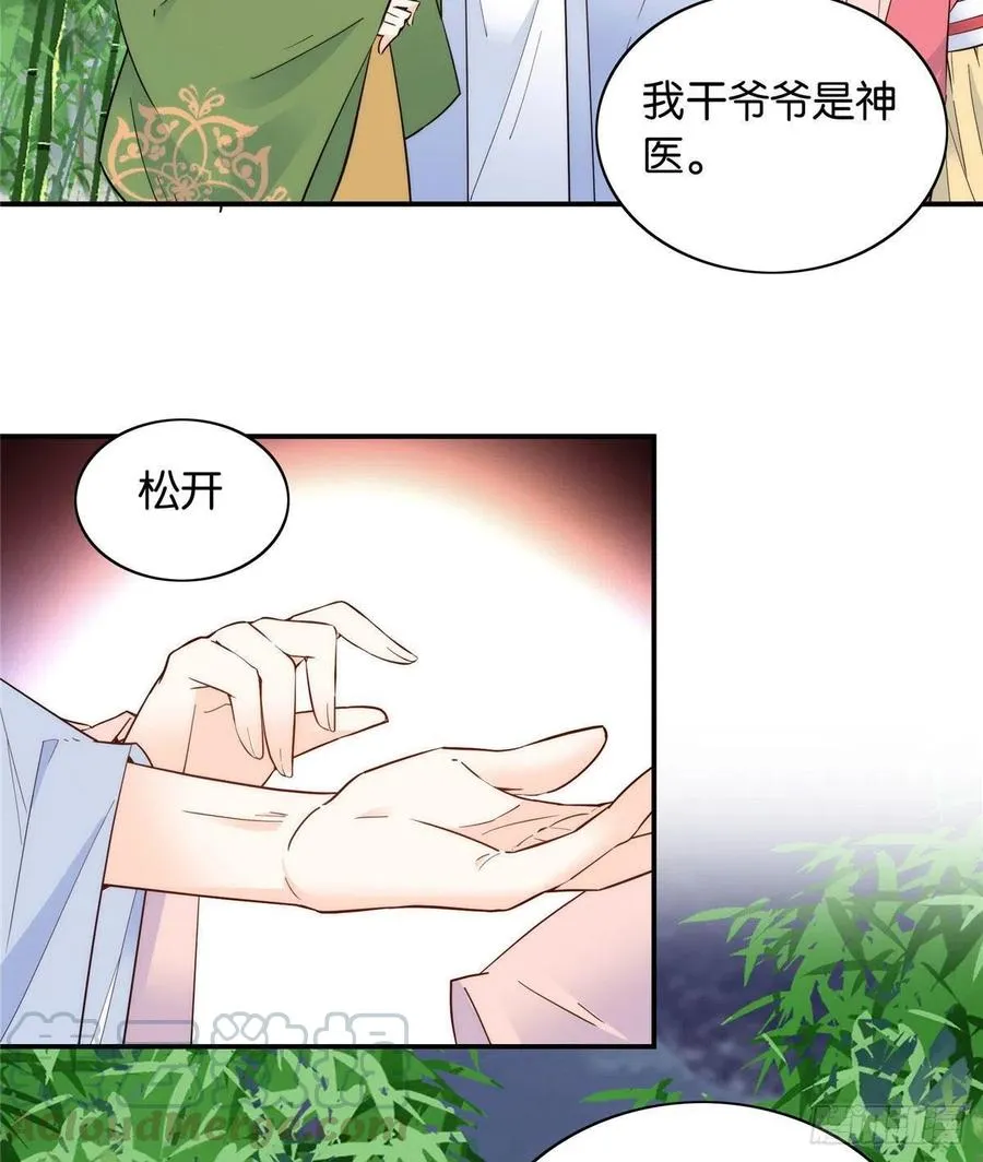 113登徒子，你干嘛摸我大哥！ 第22页