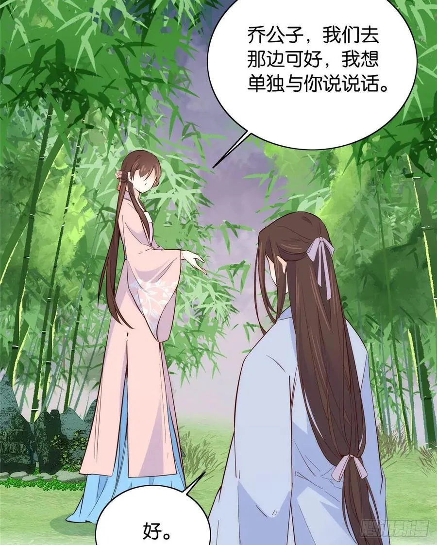 113登徒子，你干嘛摸我大哥！ 第23页