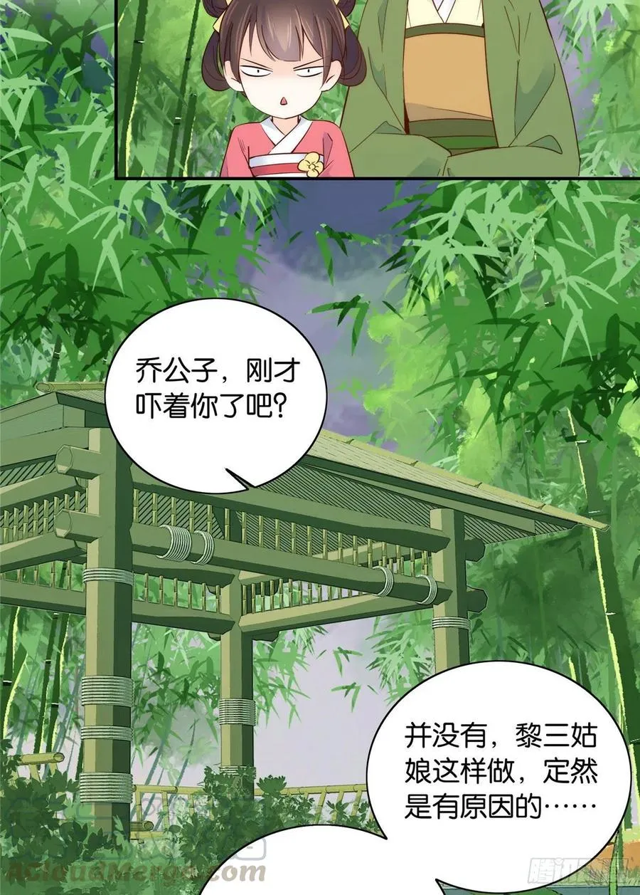 113登徒子，你干嘛摸我大哥！ 第25页