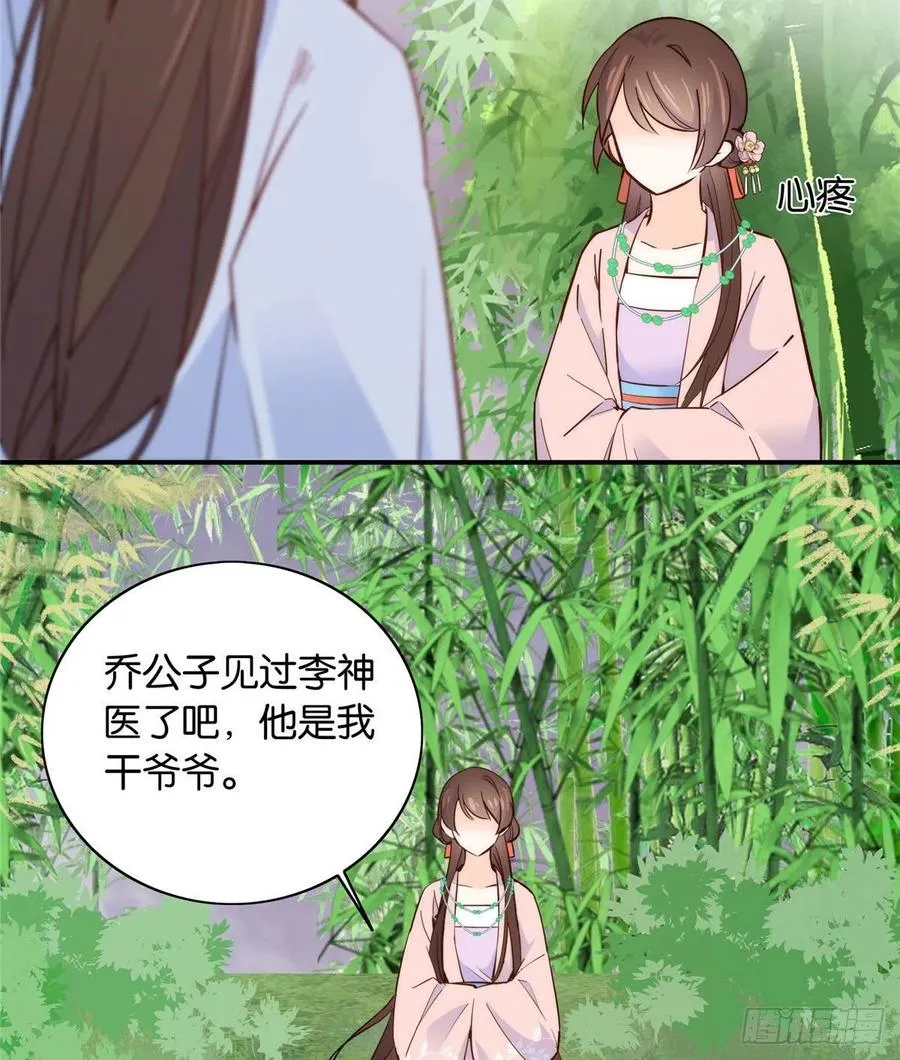 113登徒子，你干嘛摸我大哥！ 第27页