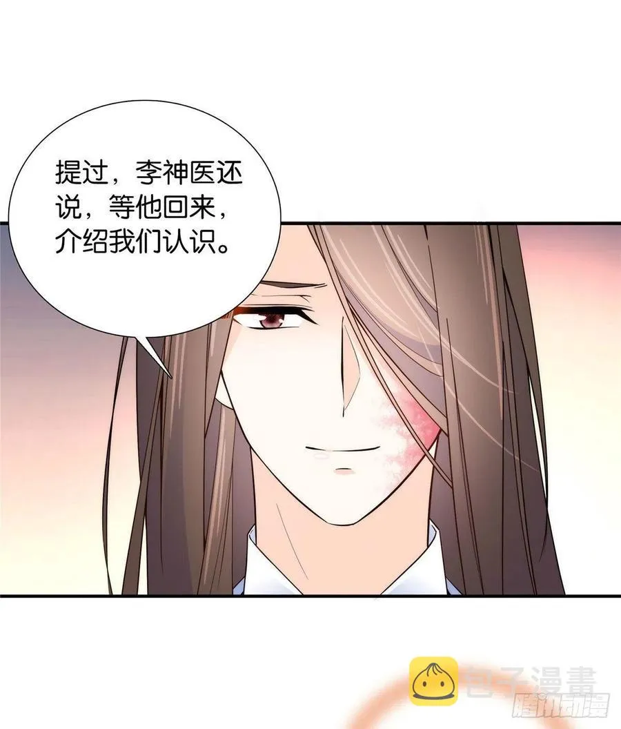 113登徒子，你干嘛摸我大哥！ 第29页