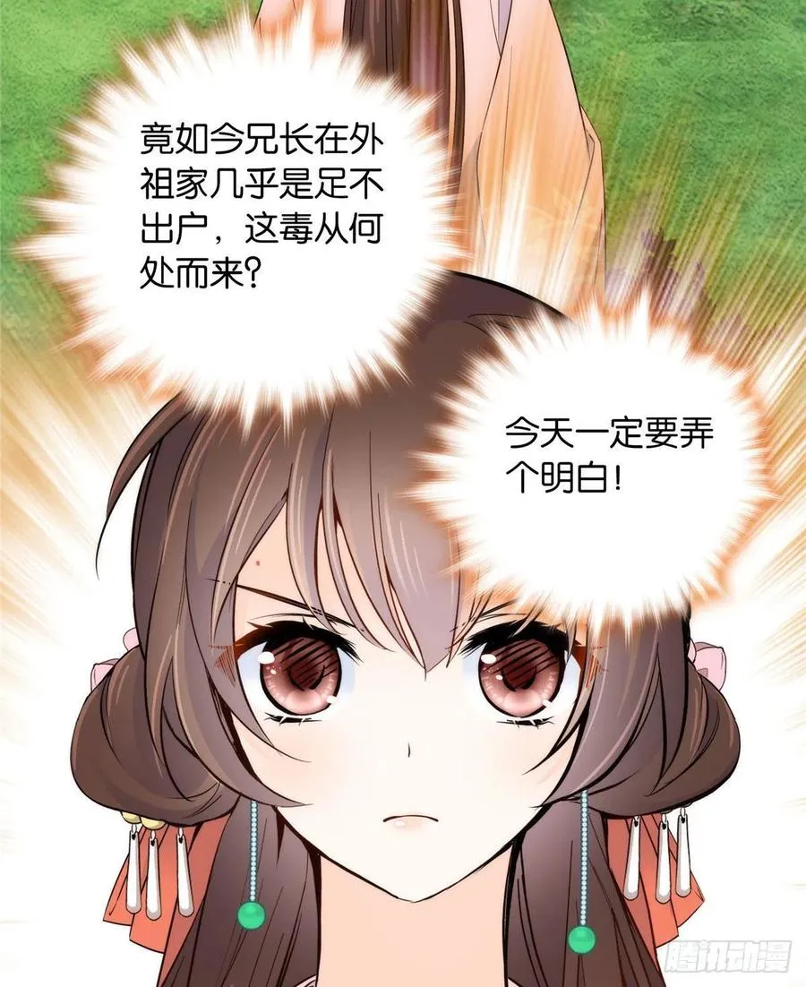 113登徒子，你干嘛摸我大哥！ 第32页