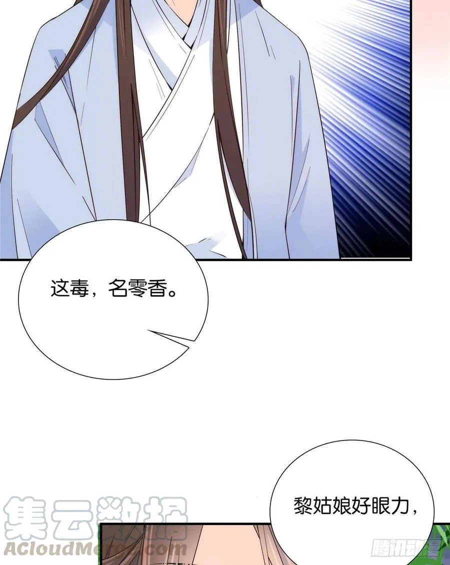 113登徒子，你干嘛摸我大哥！ 第34页