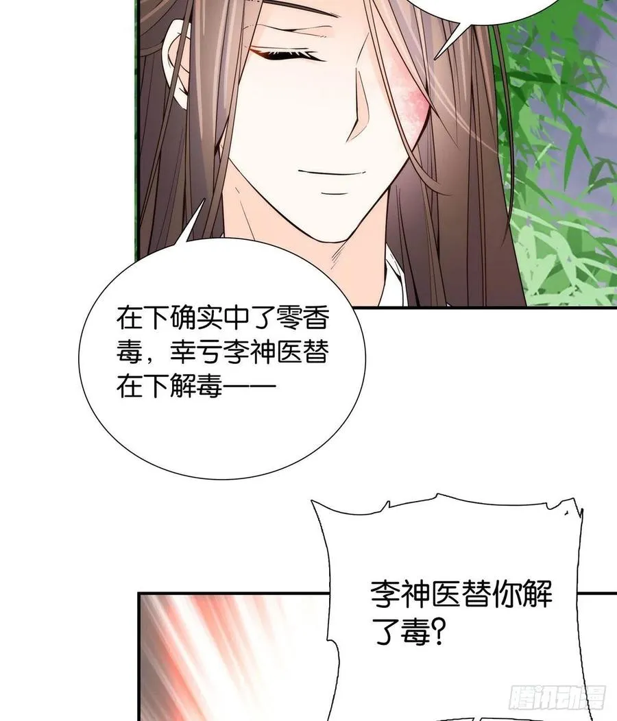 113登徒子，你干嘛摸我大哥！ 第35页