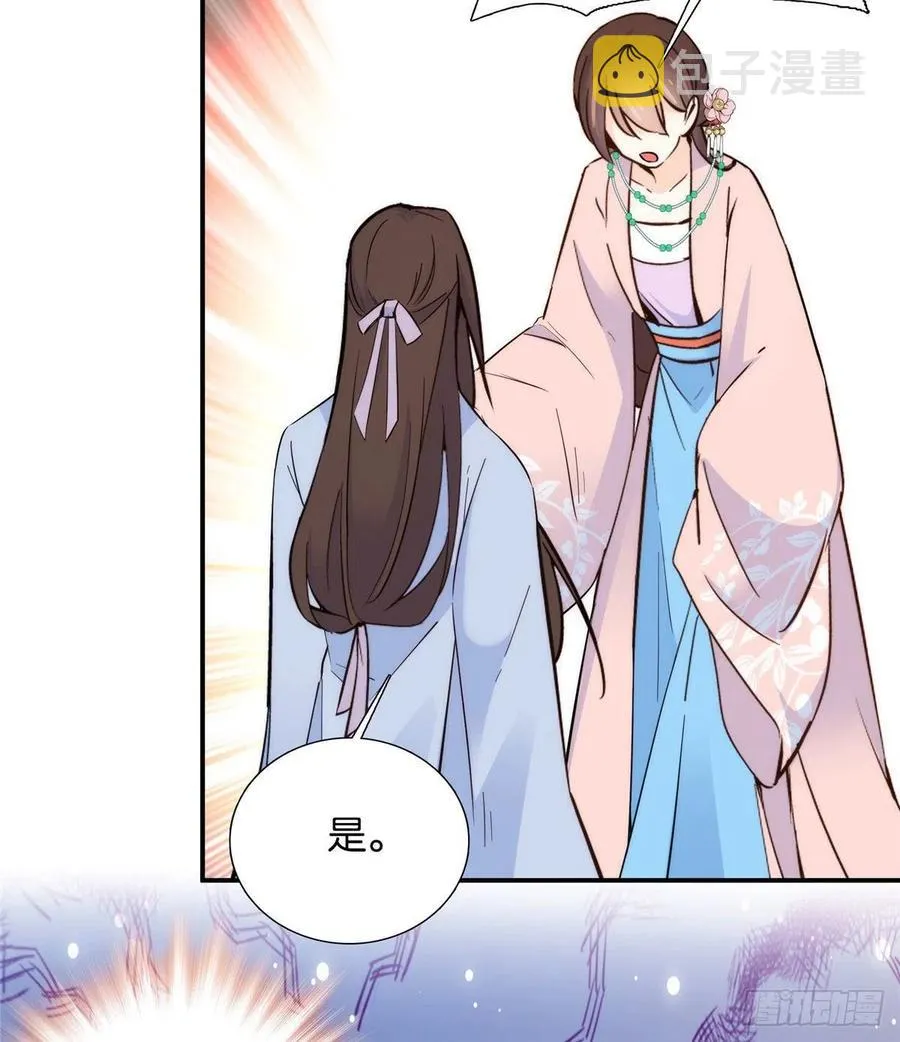 113登徒子，你干嘛摸我大哥！ 第36页