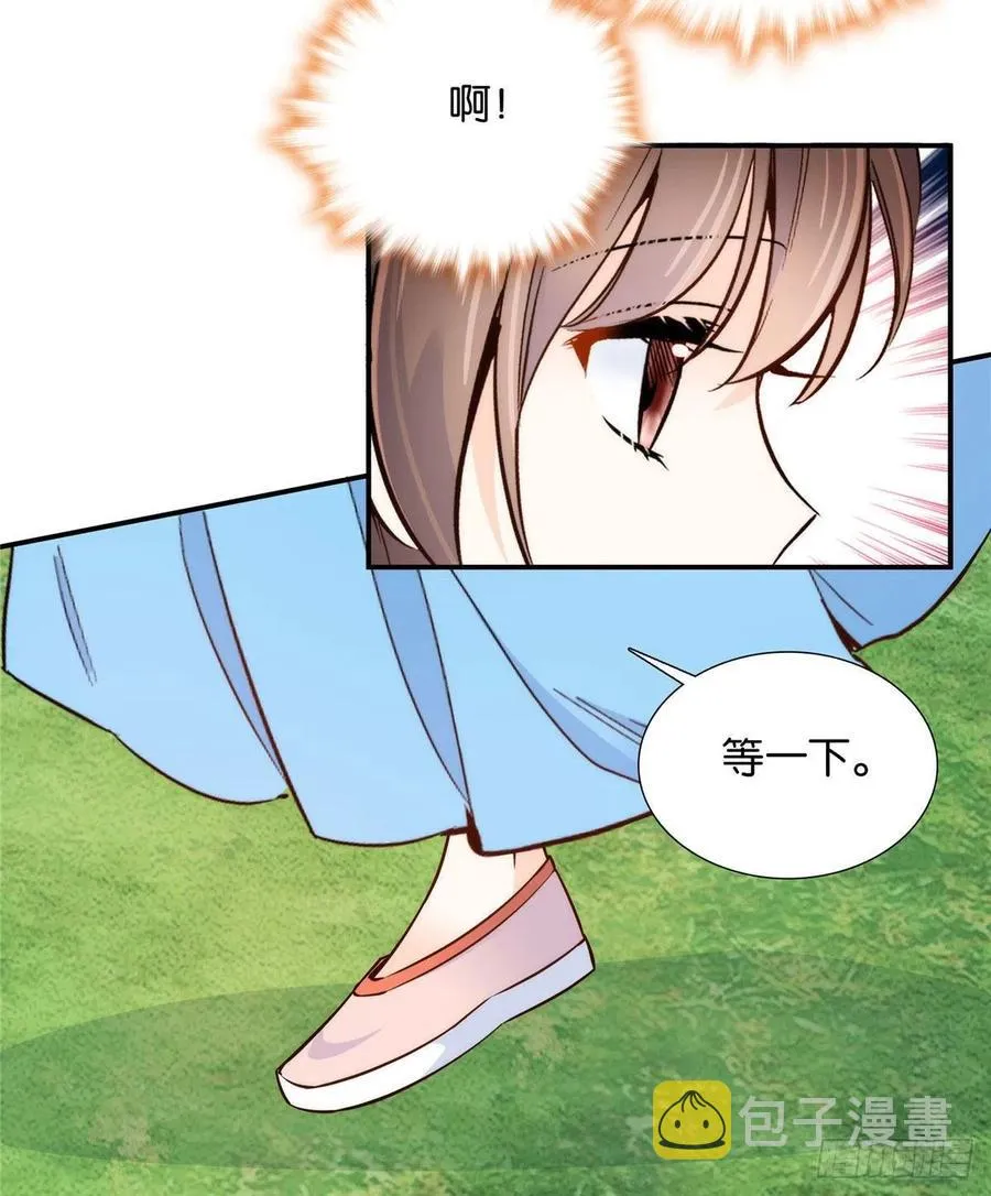 113登徒子，你干嘛摸我大哥！ 第42页