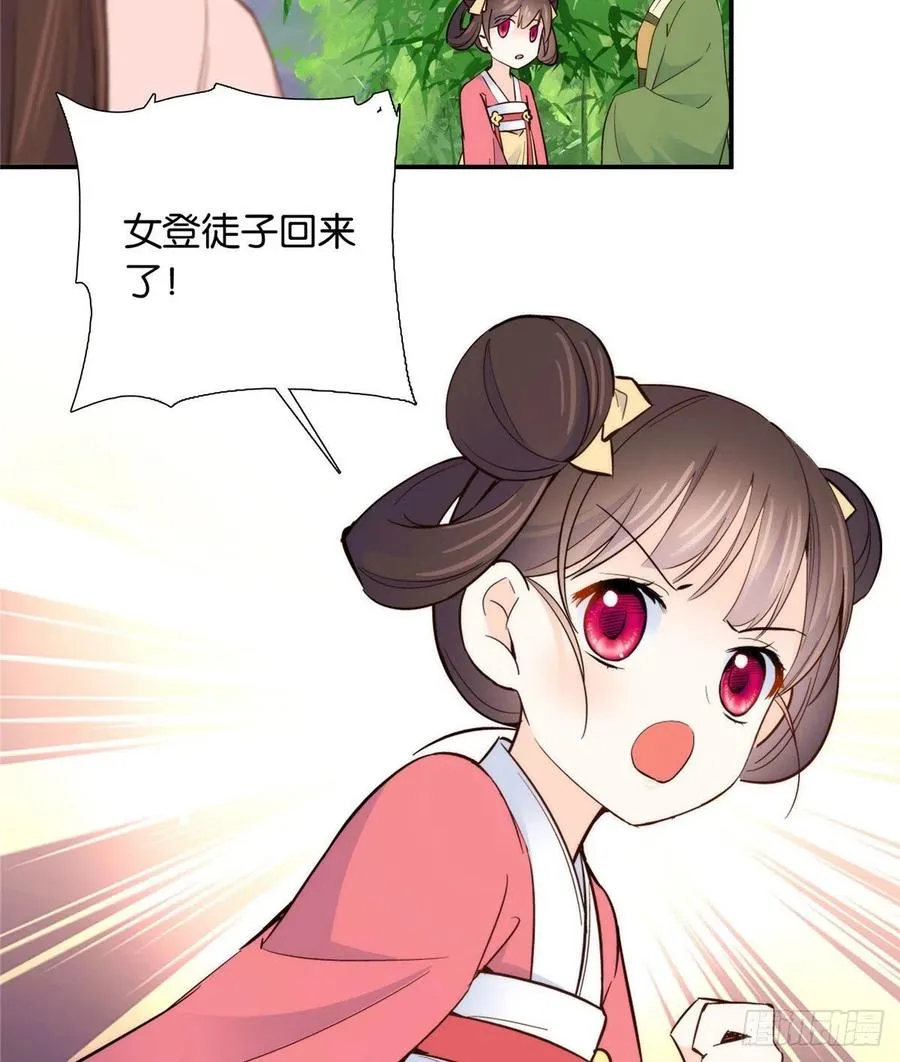 113登徒子，你干嘛摸我大哥！ 第44页